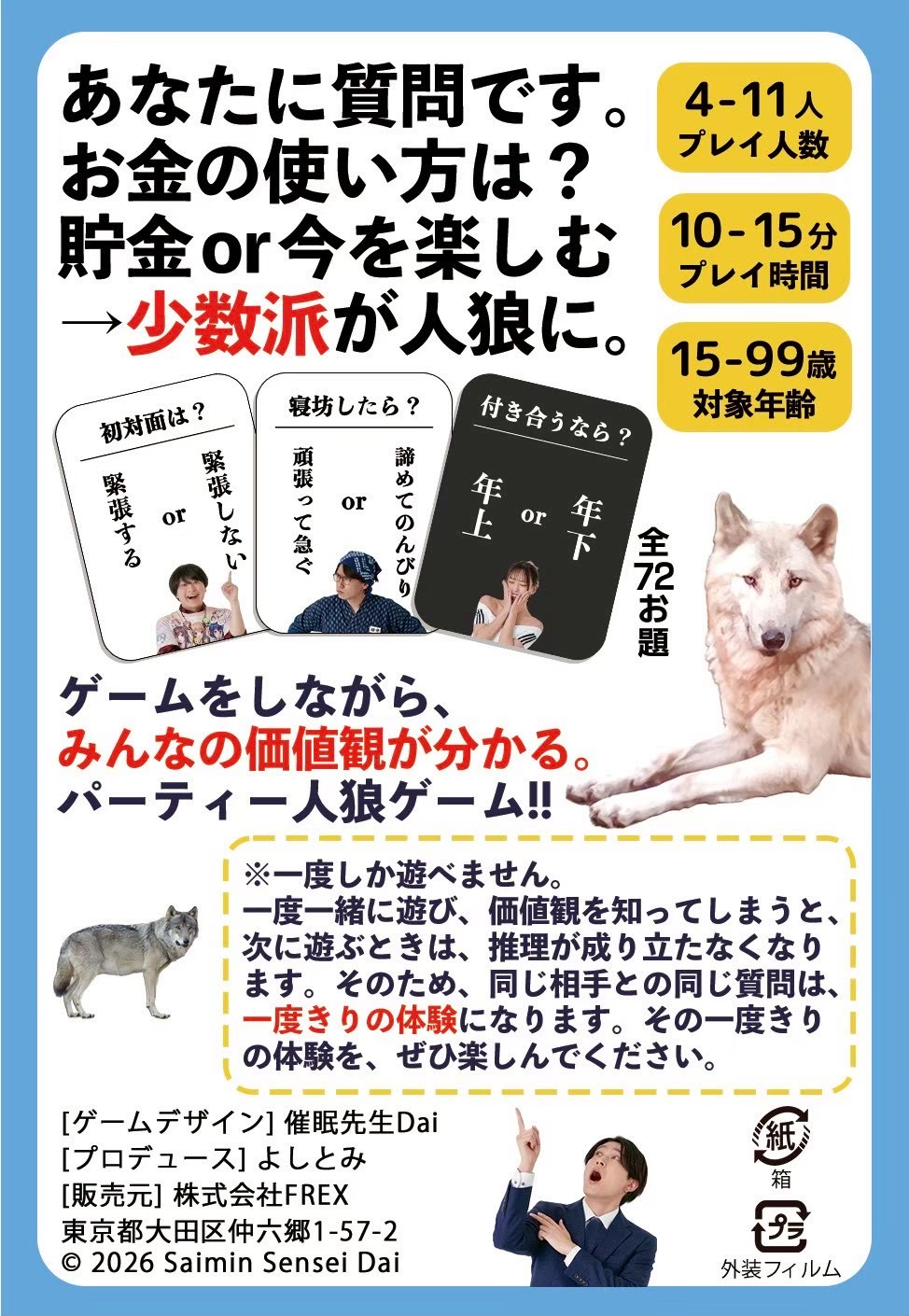 裏面